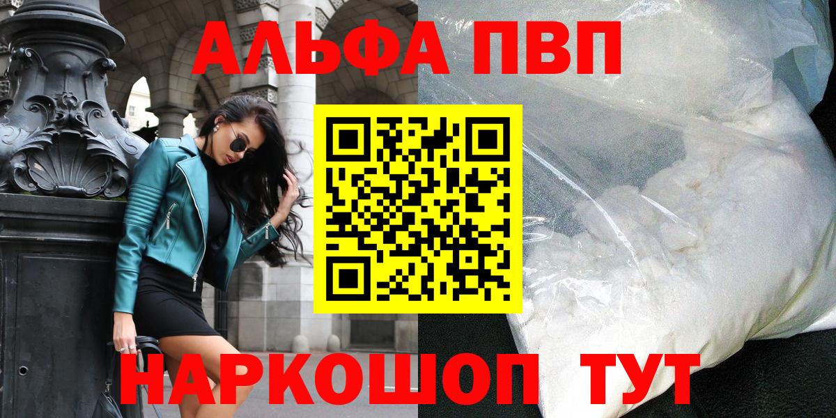 Альфа ПВП Crystall  Вход с VPN  Тара  Альфа ПВП мука  Alpha PVP Crystall 
