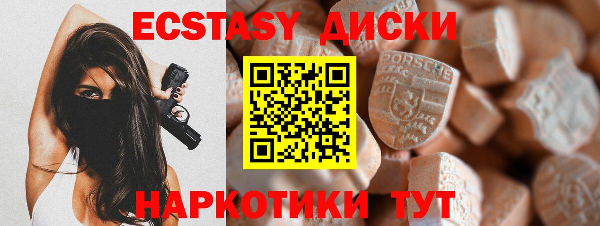 ЭКСТАЗИ ешки Тара