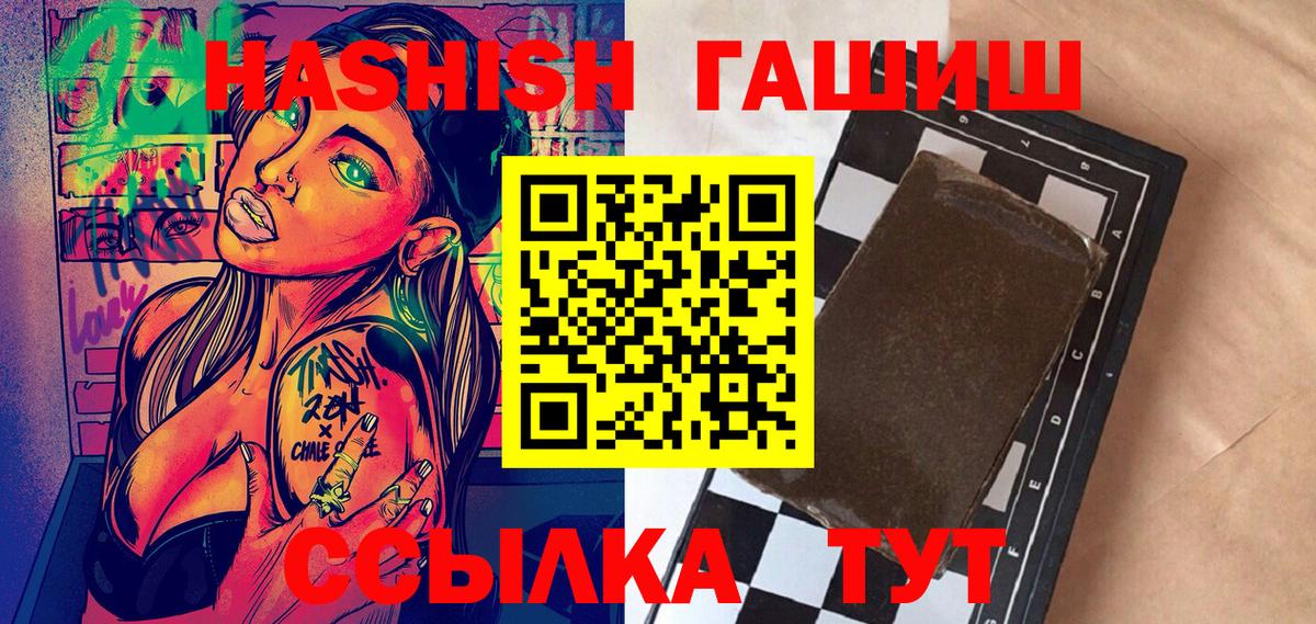 ГАШ ice o lator  ГАШ Cannabis  Тара  Вход с VPN 