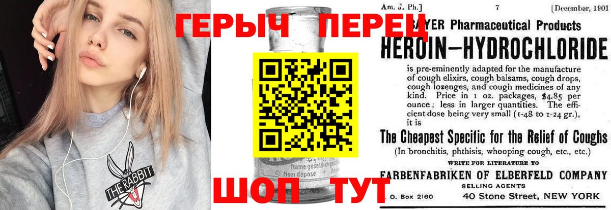 Героин  ГЕРОИН Heroin  Вход с VPN  Тара 