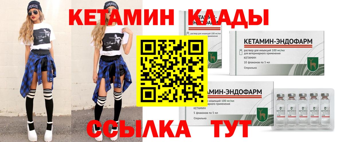 Тара  КЕТАМИН VHQ  Кетамин ketamine  Вход с VPN 