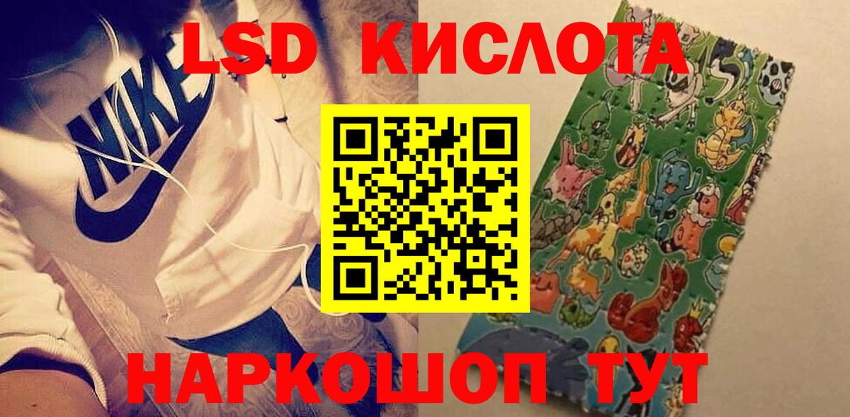 ЛСД экстази кислота Тара