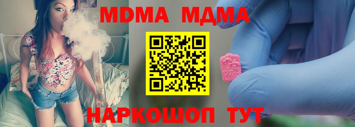 МДМА crystal  МДМА молли  MDMA  Тара  Вход с VPN 