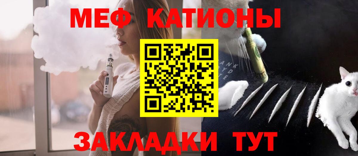 Меф  Тара