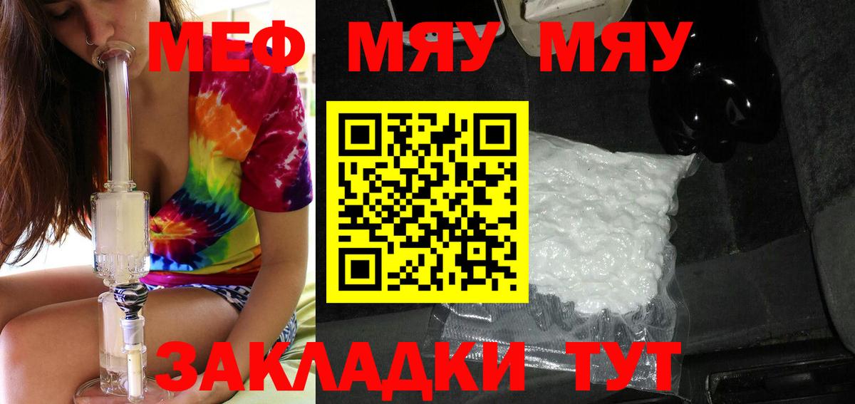 МЯУ-МЯУ 4 MMC  МЕФ мука  Тара  МЯУ-МЯУ  Вход с VPN 