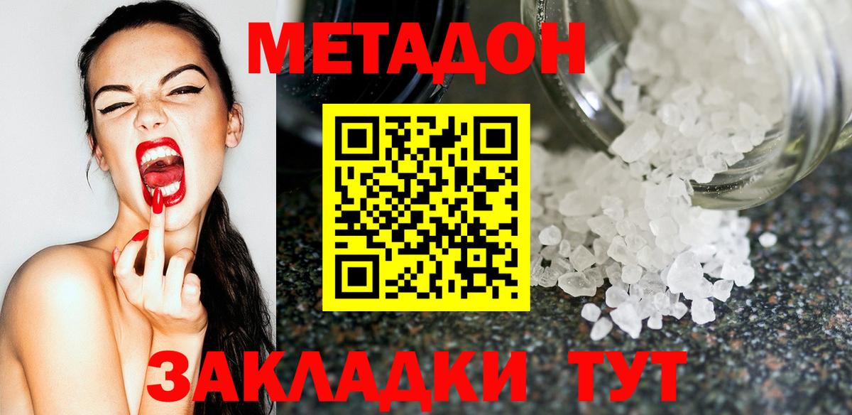 Тара  Метадон methadone  Вход с VPN  Метадон VHQ 