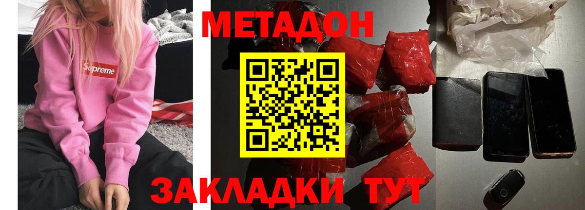 Метадон белоснежный Тара