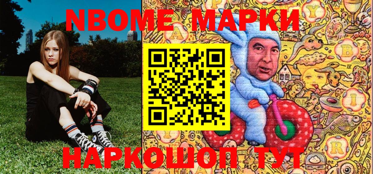 Марки N-bome  Наркотические марки 1500мкг  Вход с VPN  Наркотические марки 1500мкг  Тара 