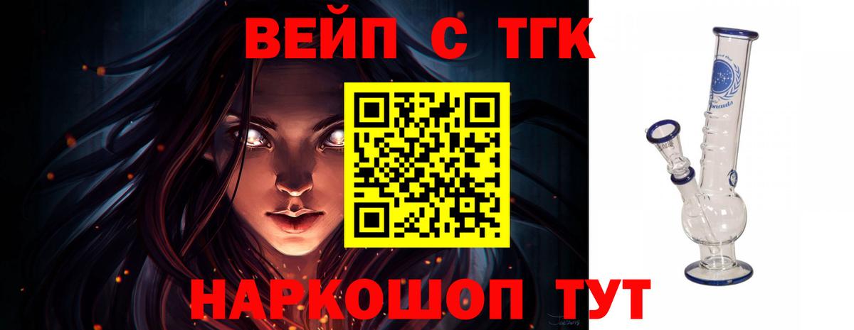 ТГК вейп с тгк Тара