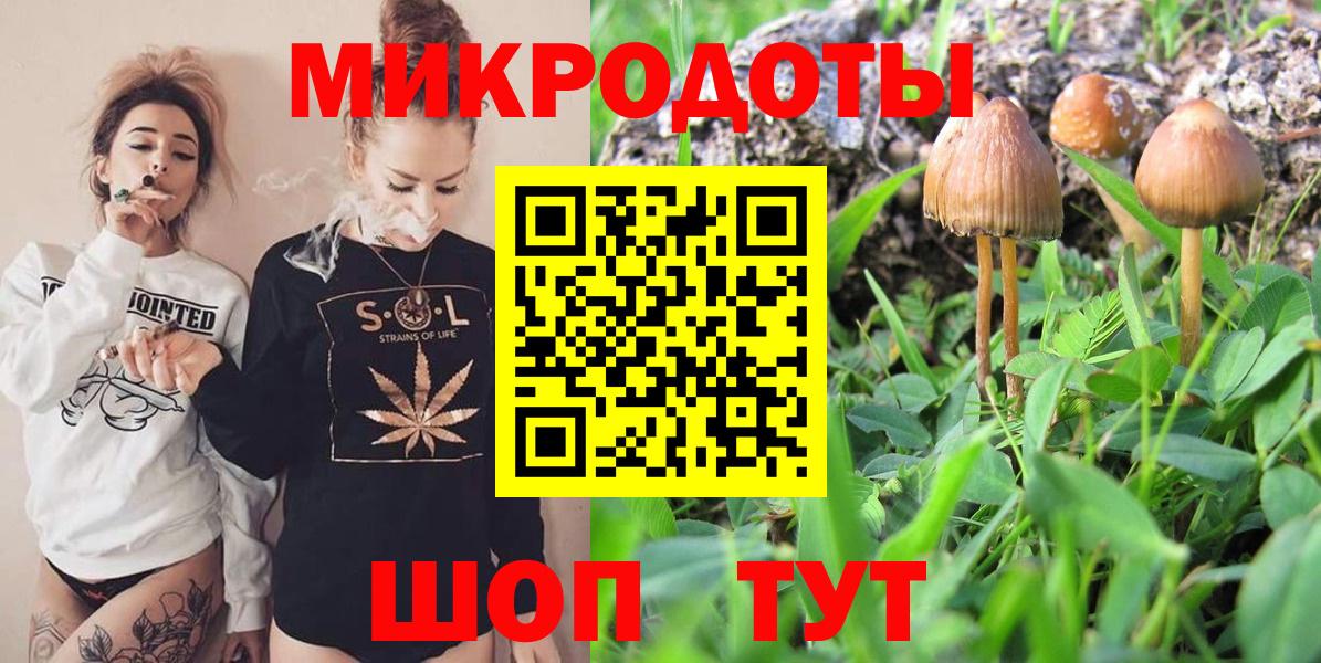 Галлюциногенные грибы ЛСД  Вход с VPN  Тара 